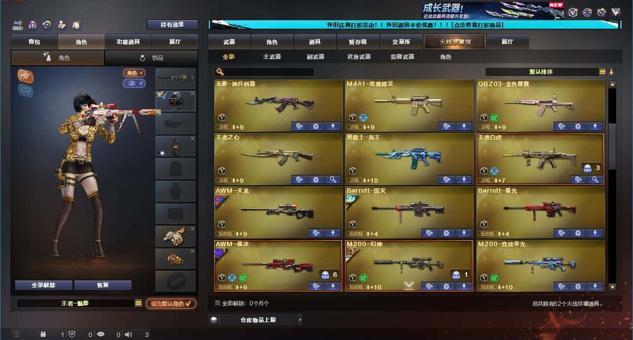 CFQM329359穿越火线账号详情图4