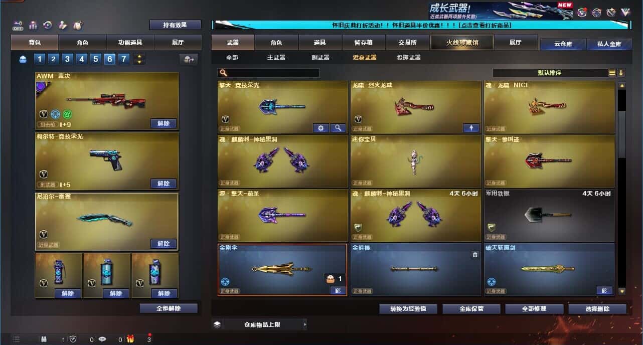 CFQM329359穿越火线账号详情图41