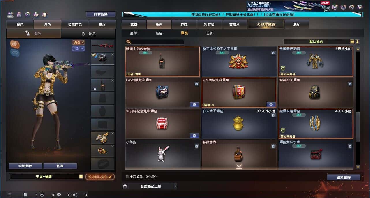 CFQM329359穿越火线账号详情图51