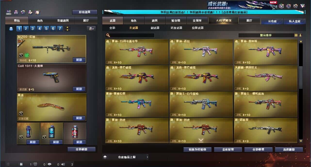 CFQM329359穿越火线账号详情图39