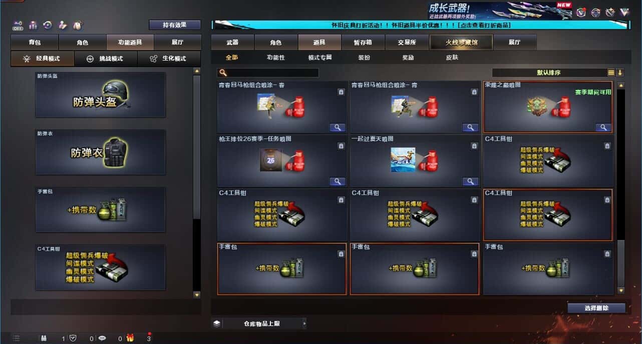 CFQM329359穿越火线账号详情图54