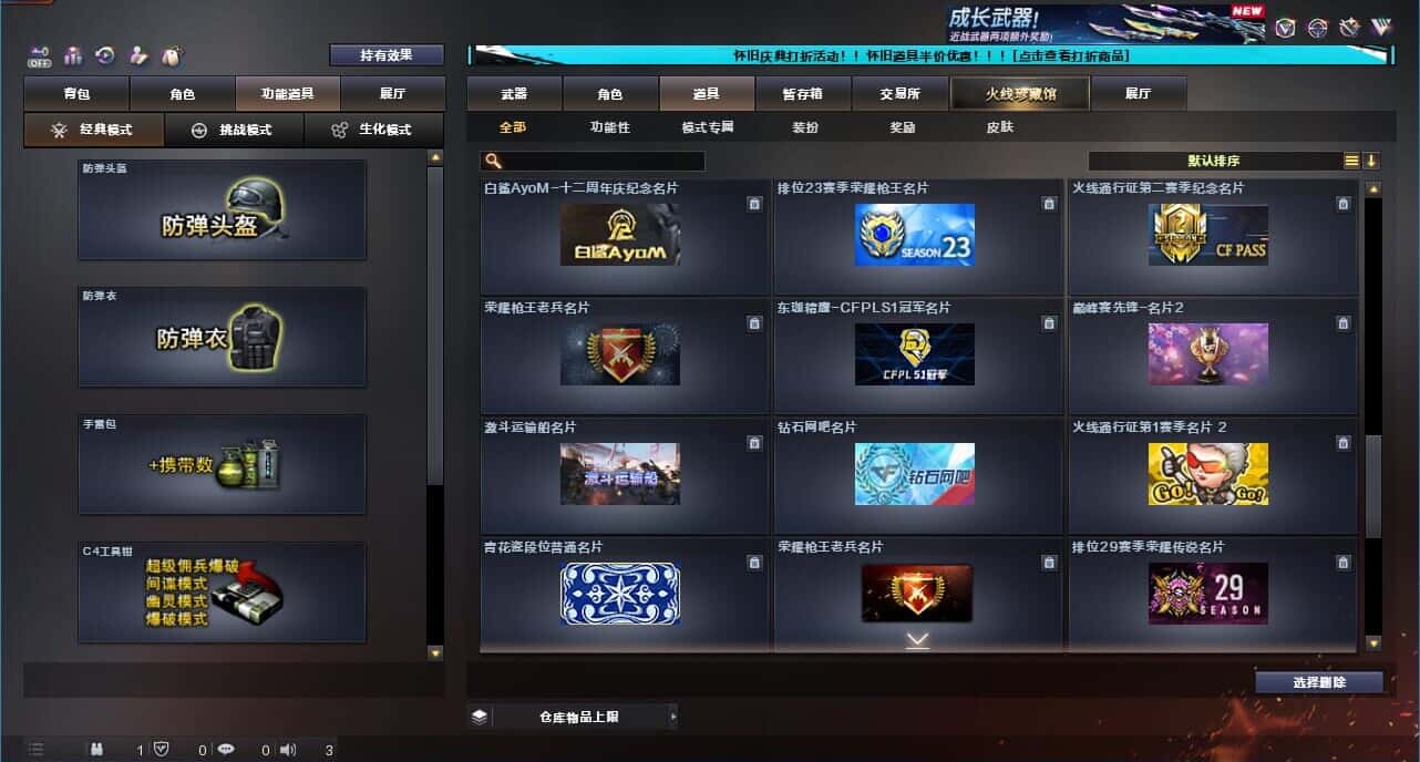 CFQM329359穿越火线账号详情图52