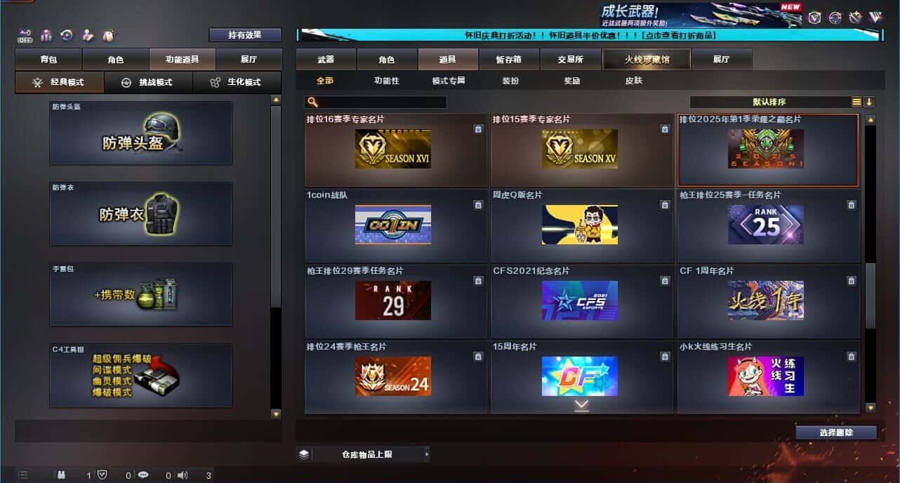 CFQM329359穿越火线账号详情图62