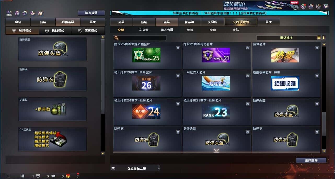 CFQM329359穿越火线账号详情图45