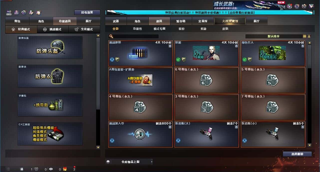 CFQM329359穿越火线账号详情图49
