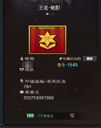 CFQM329359穿越火线账号详情图48