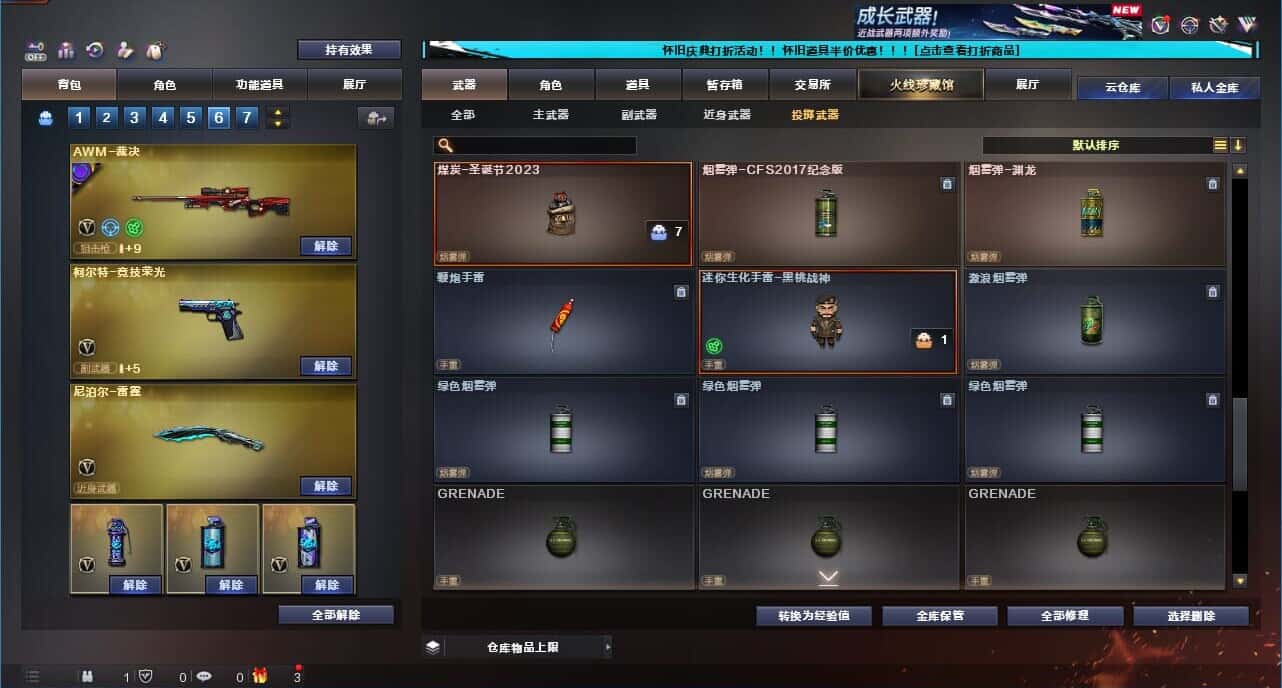 CFQM329359穿越火线账号详情图31
