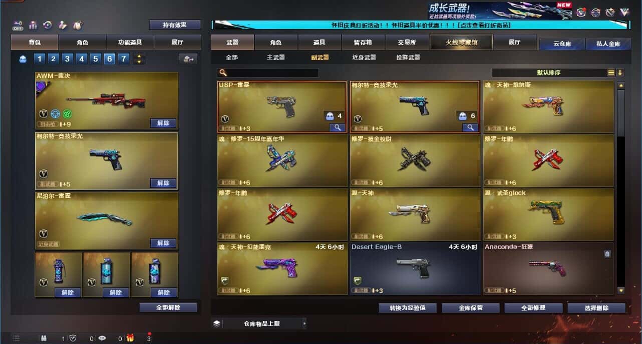 CFQM329359穿越火线账号详情图36