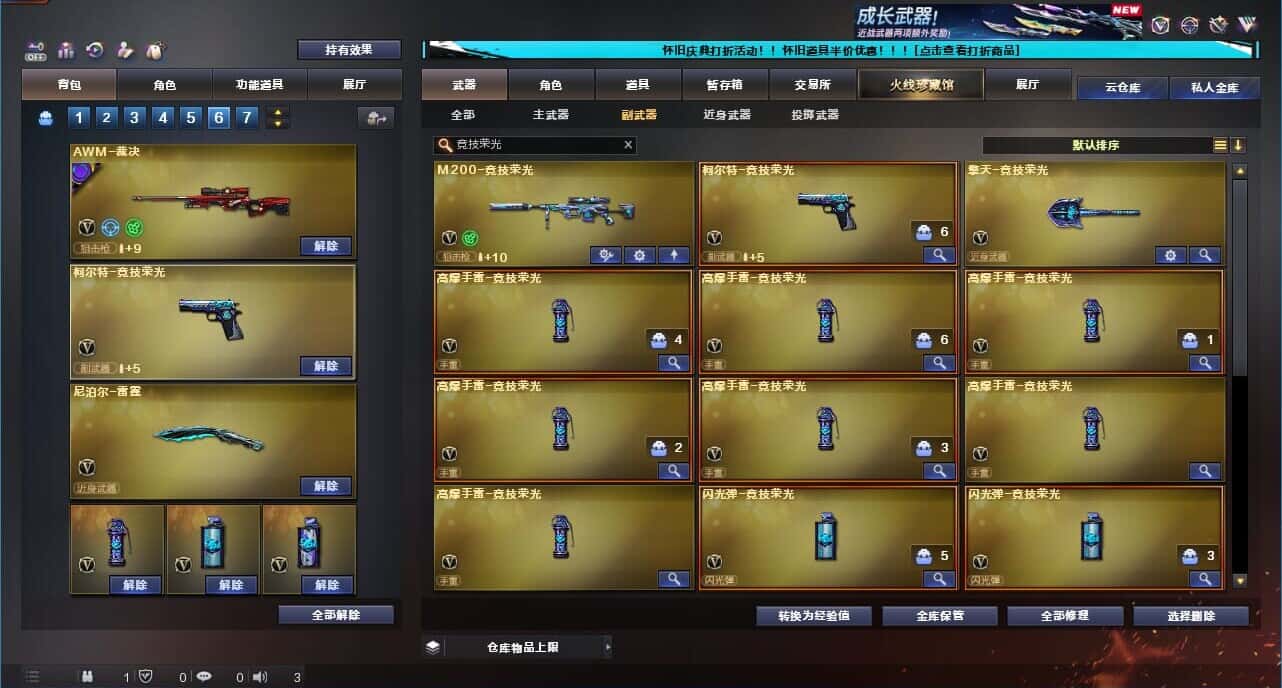 CFQM329359穿越火线账号详情图46