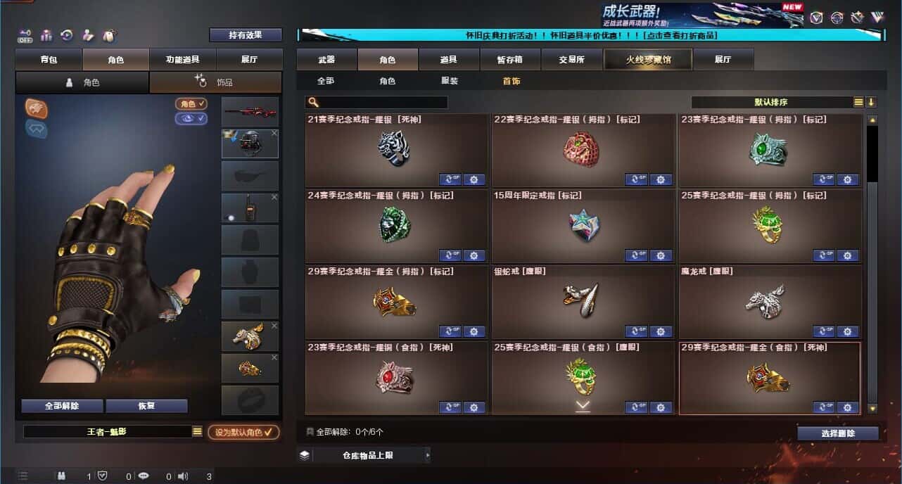 CFQM329359穿越火线账号详情图64