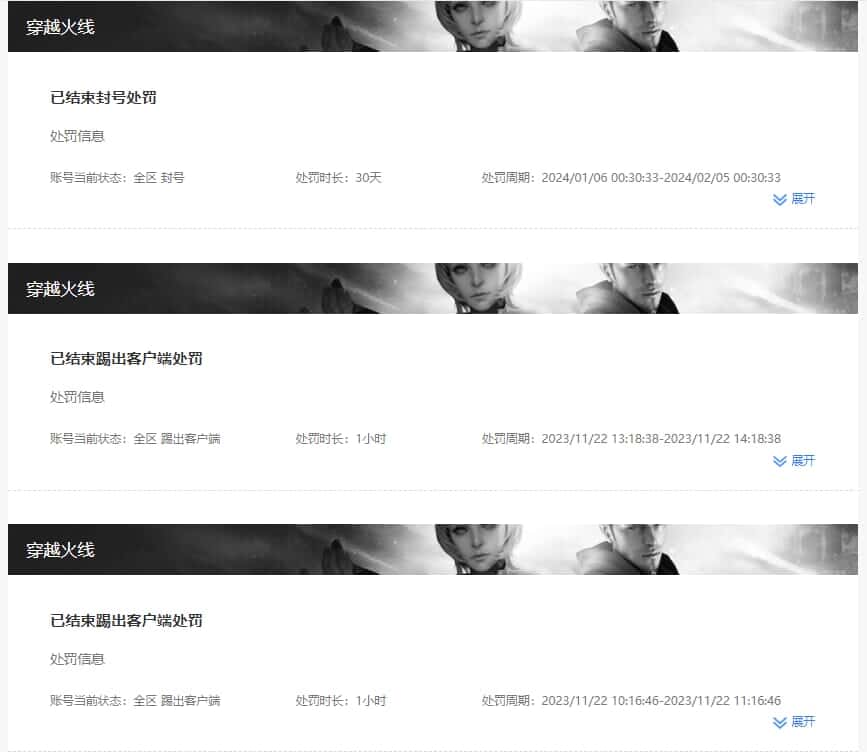 CFQM329359穿越火线账号详情图60