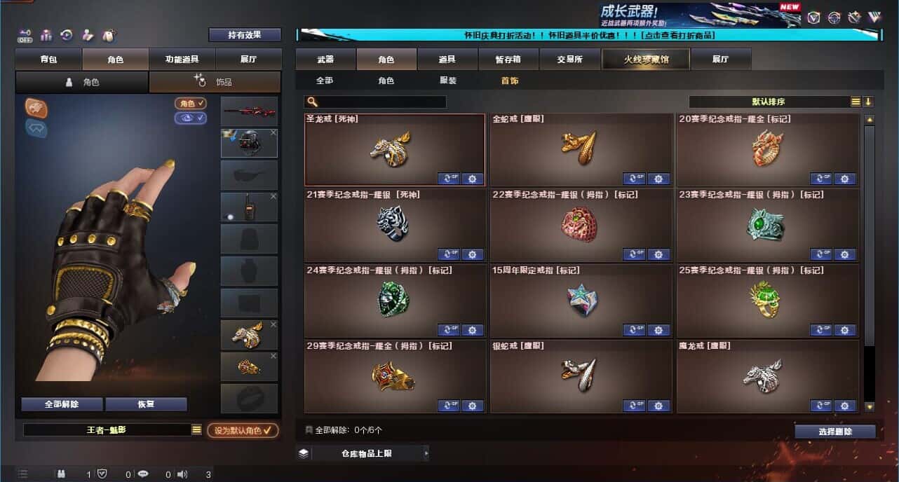 CFQM329359穿越火线账号详情图63