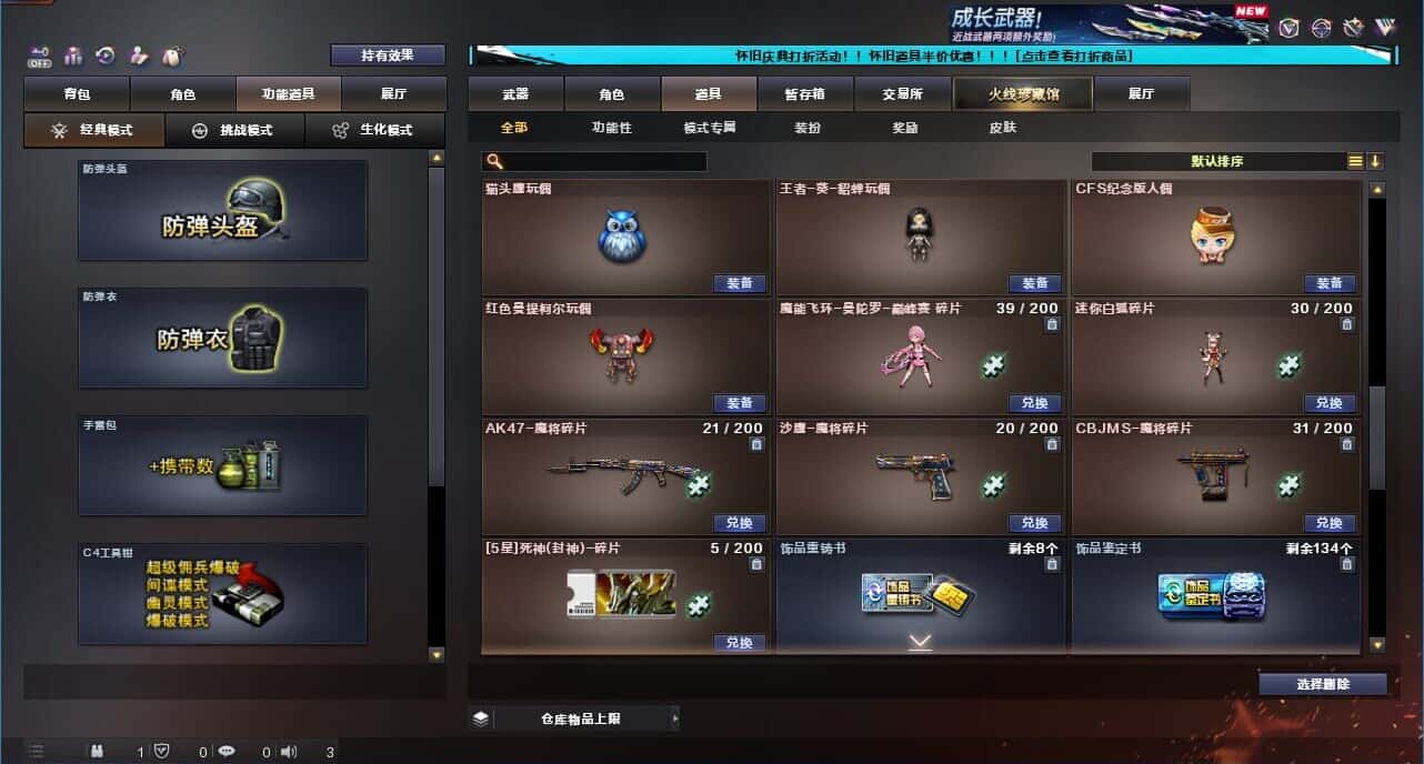 CFQM329359穿越火线账号详情图40