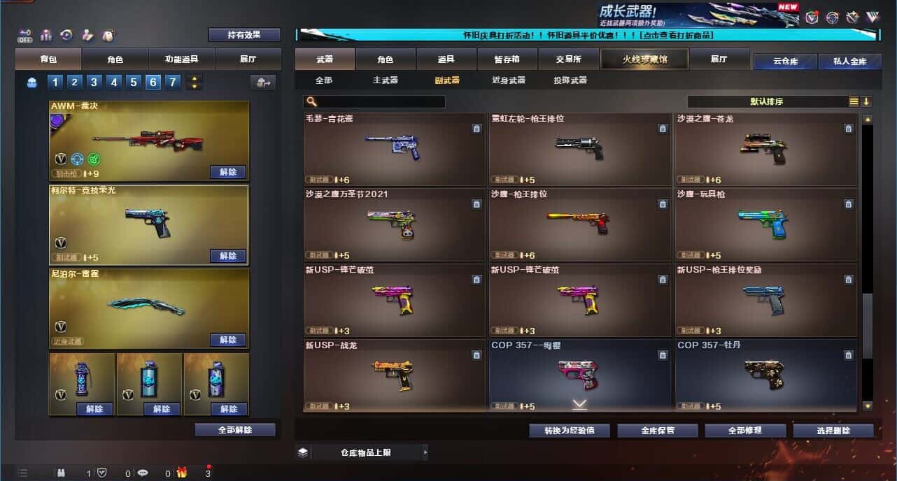 CFQM329359穿越火线账号详情图35