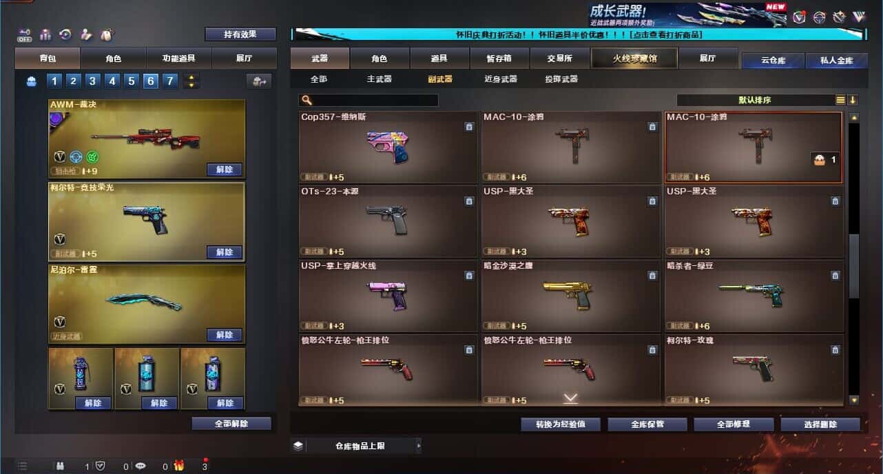 CFQM329359穿越火线账号详情图37