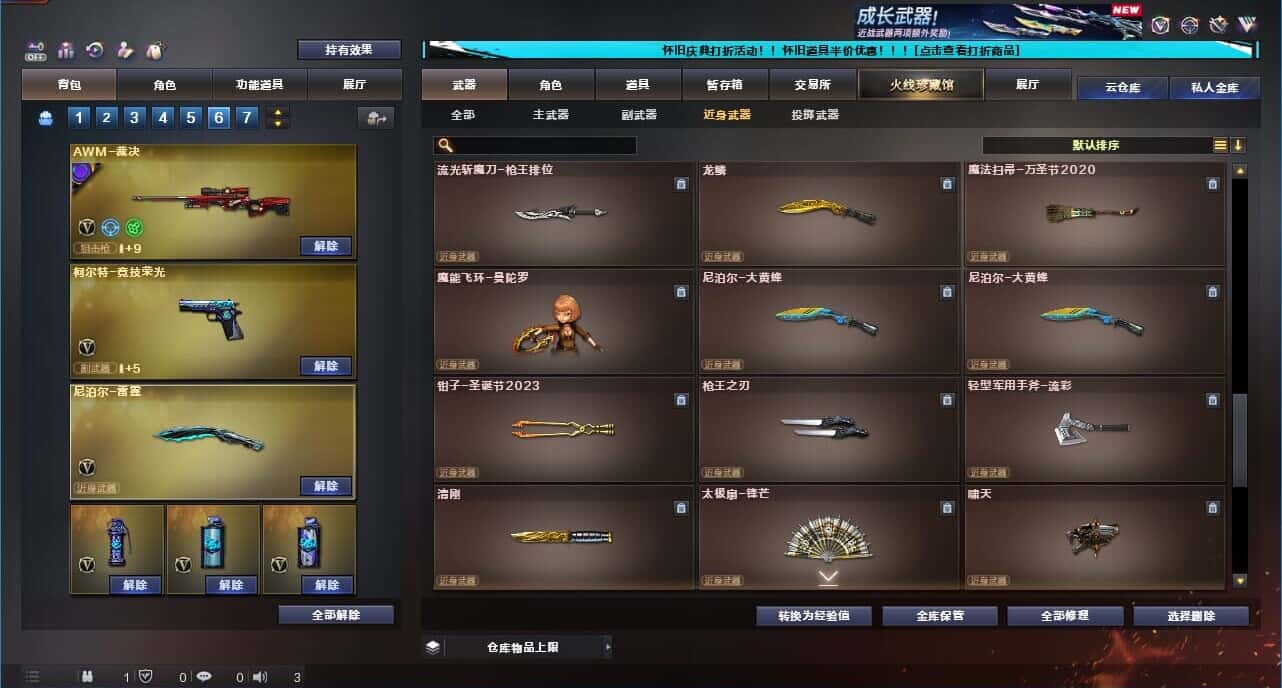 CFQM329359穿越火线账号详情图42