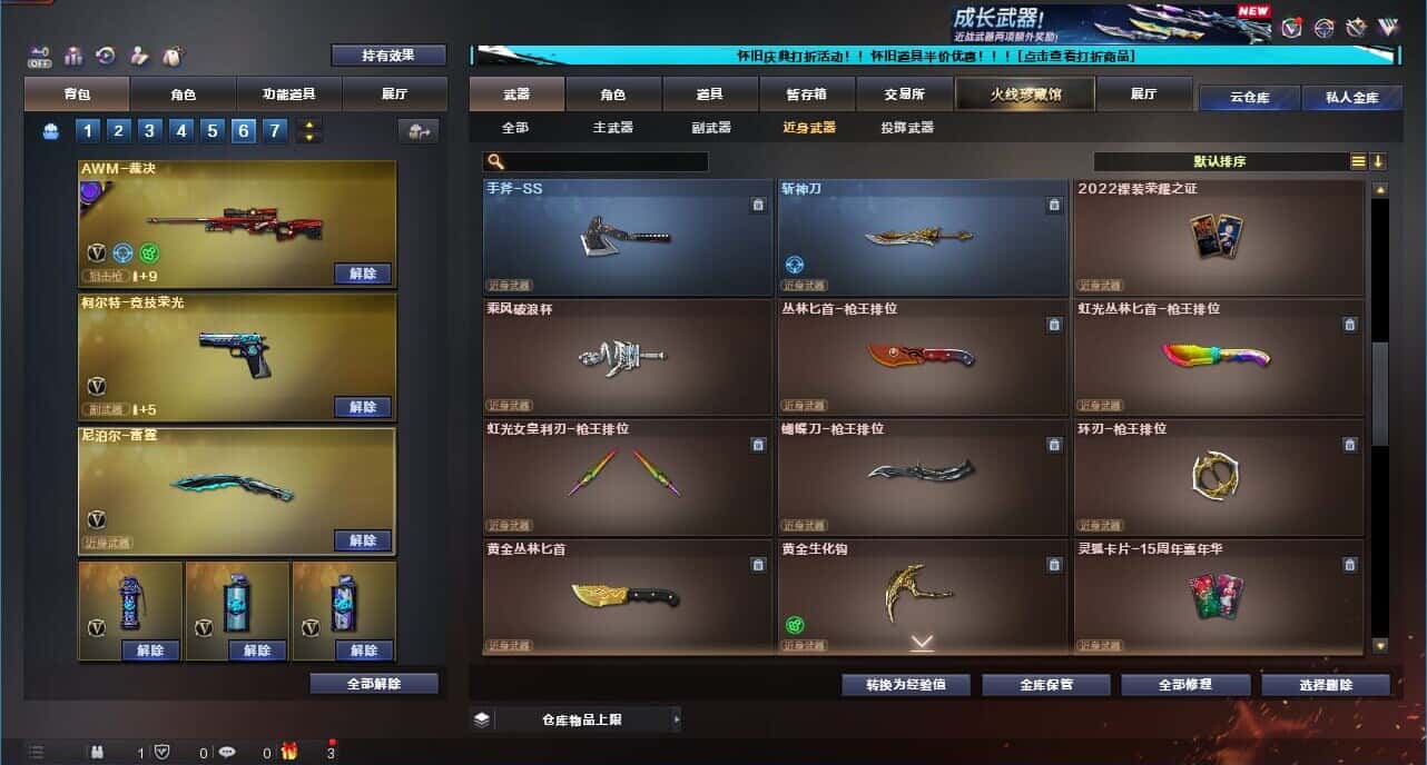 CFQM329359穿越火线账号详情图43