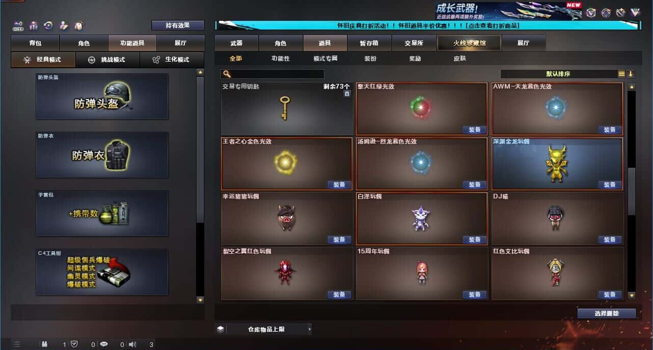 CFQM329359穿越火线账号详情图38