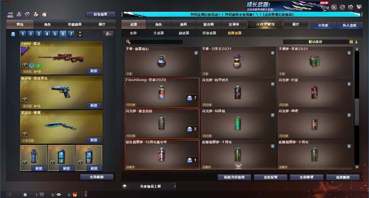 CFQM329359穿越火线账号详情图44