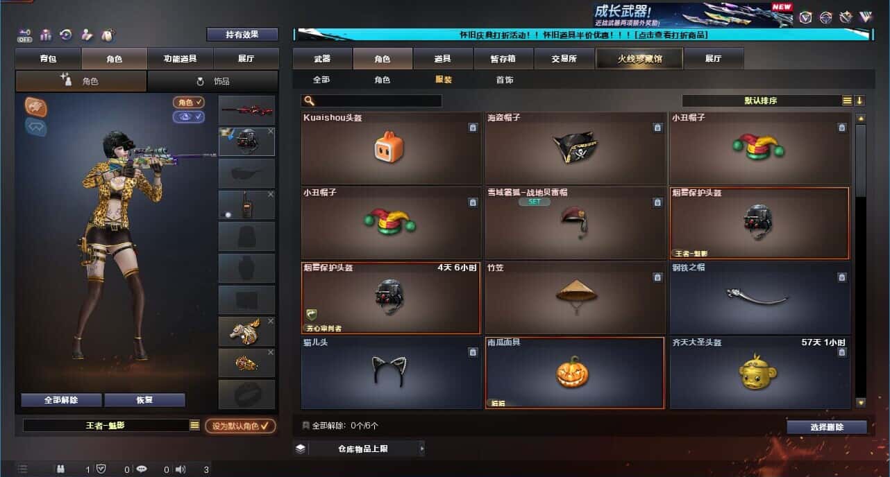 CFQM329359穿越火线账号详情图56