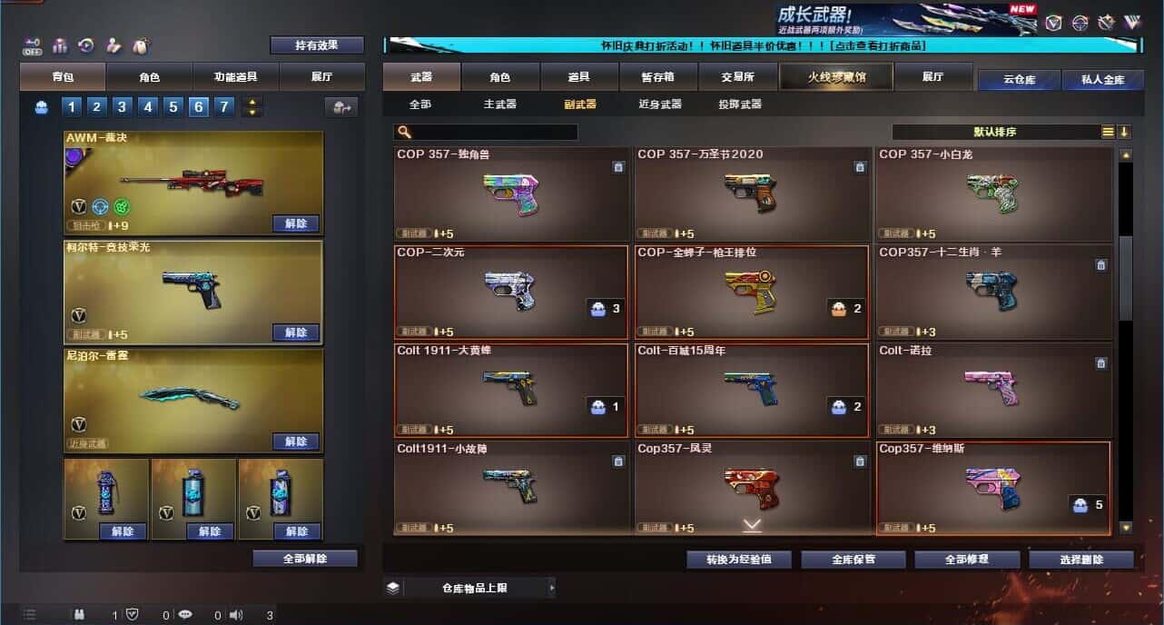 CFQM329359穿越火线账号详情图32