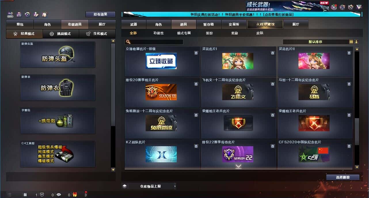CFQM329359穿越火线账号详情图53