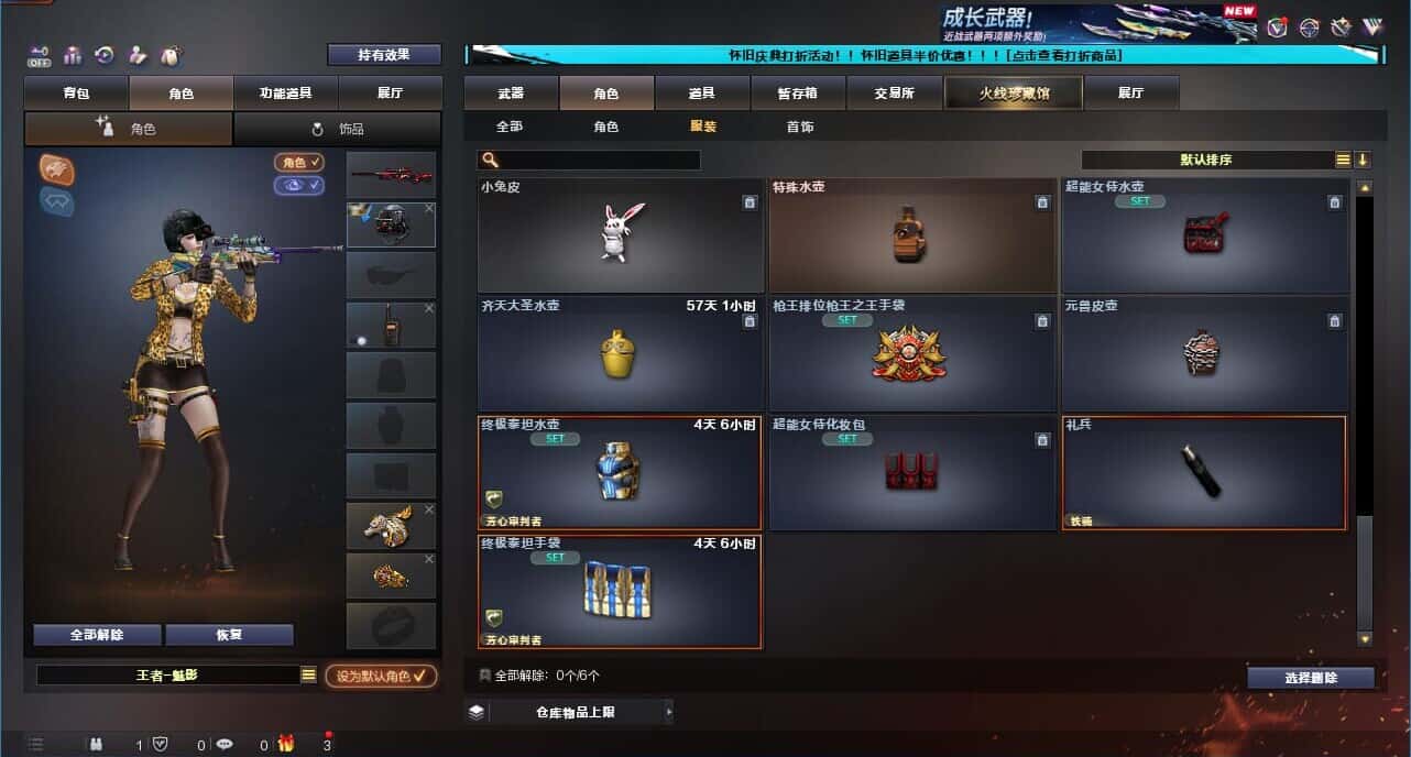 CFQM329359穿越火线账号详情图61