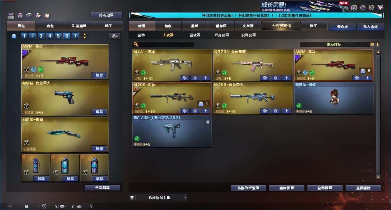CFQM329359穿越火线账号详情图34
