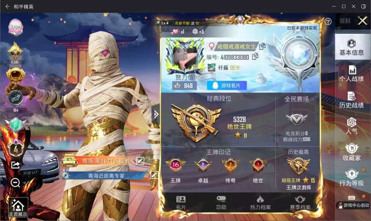 HPQM3328403和平精英账号详情图3
