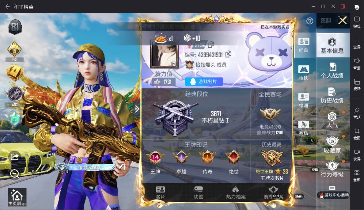 HPQM3329391和平精英账号详情图3