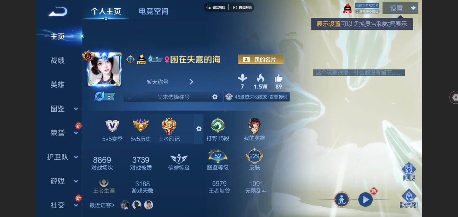 WZCMW3286614王者荣耀账号详情图2