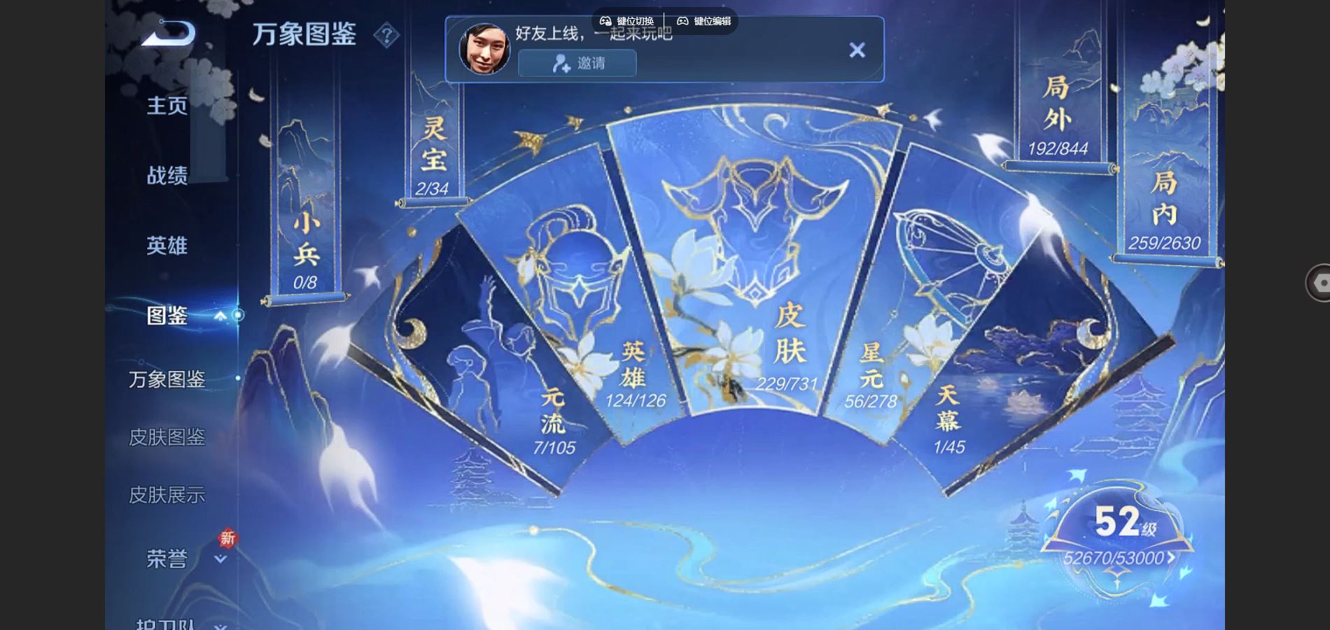 WZCMW3286614王者荣耀账号详情图7