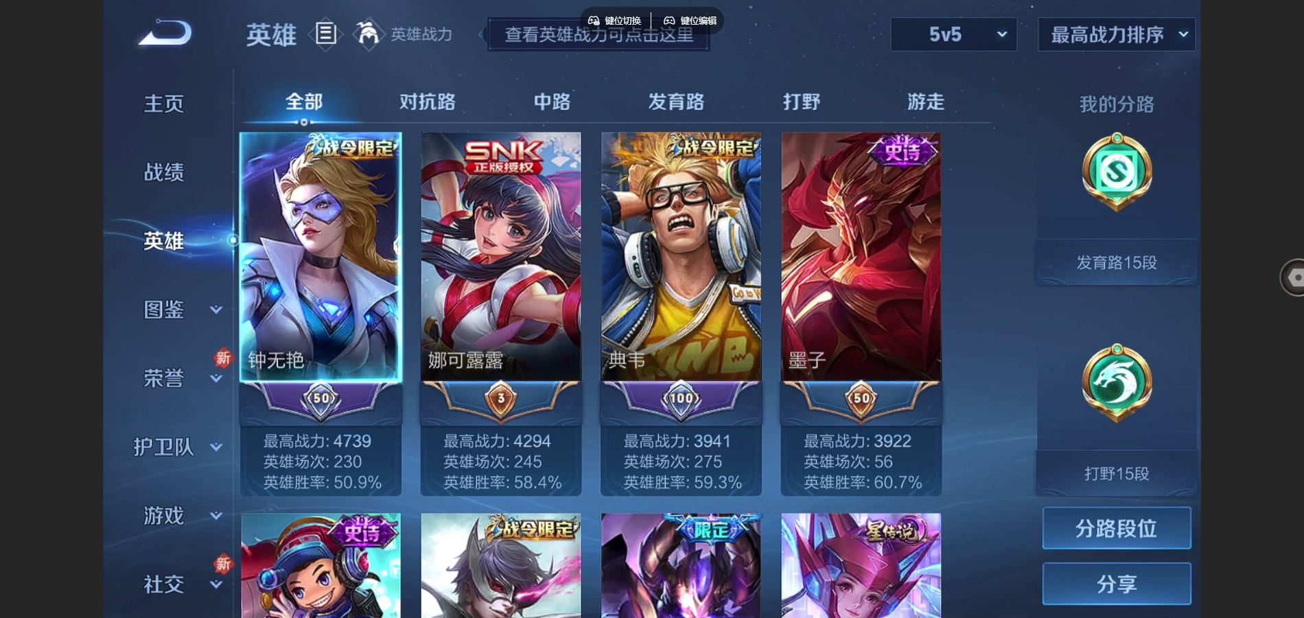 WZCMW3286614王者荣耀账号详情图4