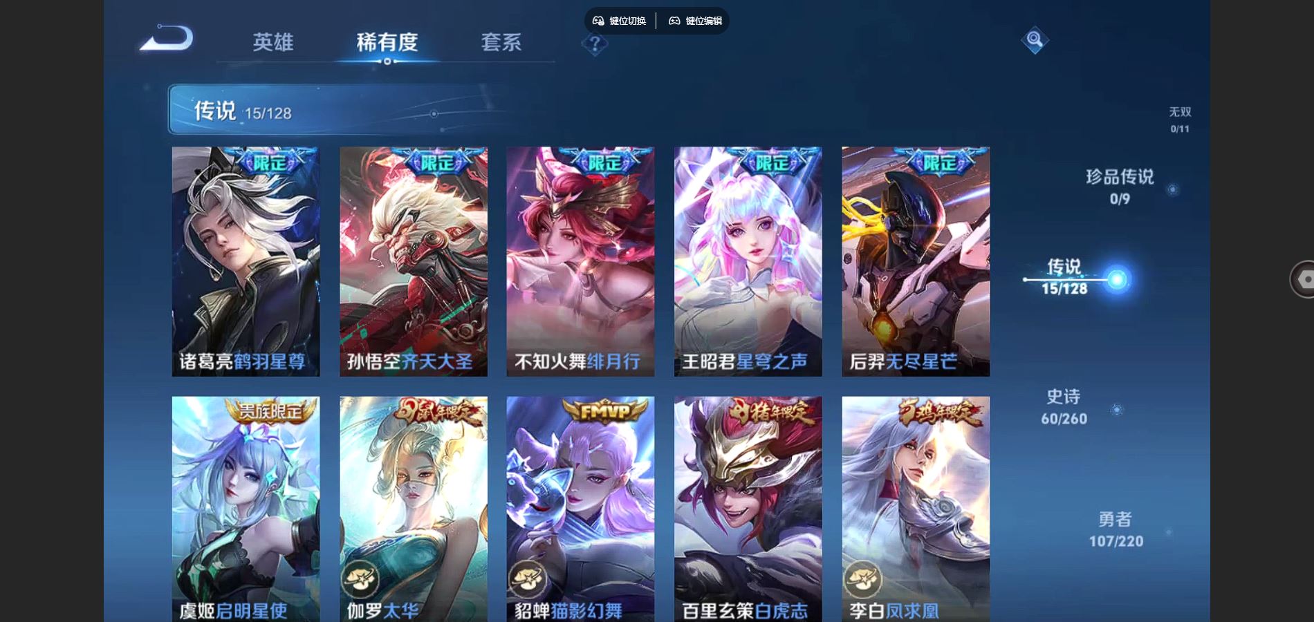 WZCMW3286614王者荣耀账号详情图6
