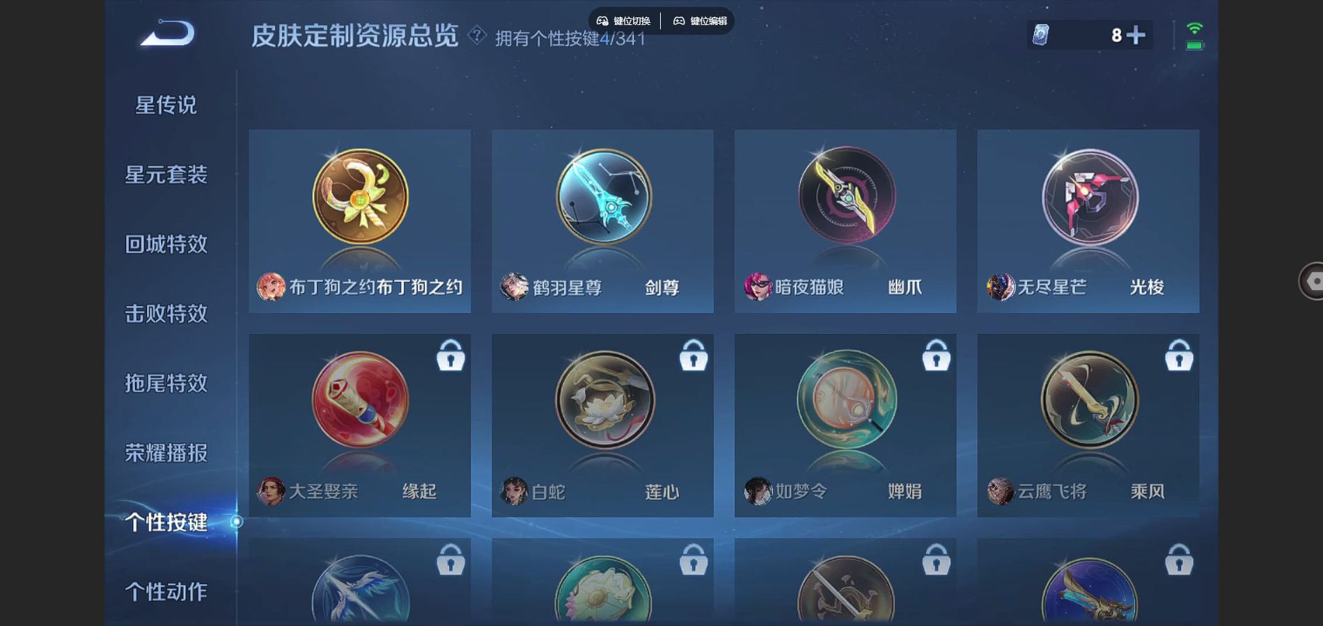 WZCMW3286614王者荣耀账号详情图16
