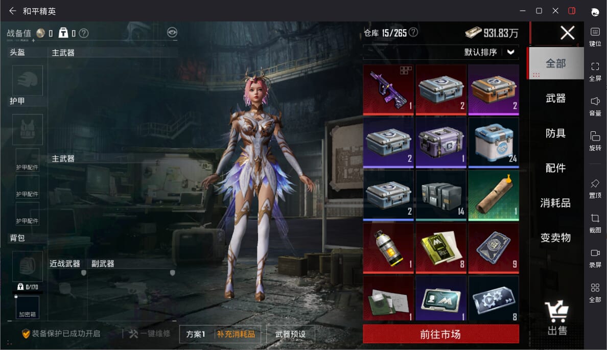 HPQM3328435和平精英账号详情图6 HPQM3328435和平精英账号详情图6