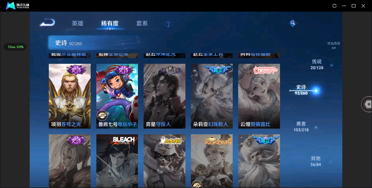 WZHMY3274446王者荣耀账号详情图20 WZHMY3274446王者荣耀账号详情图20