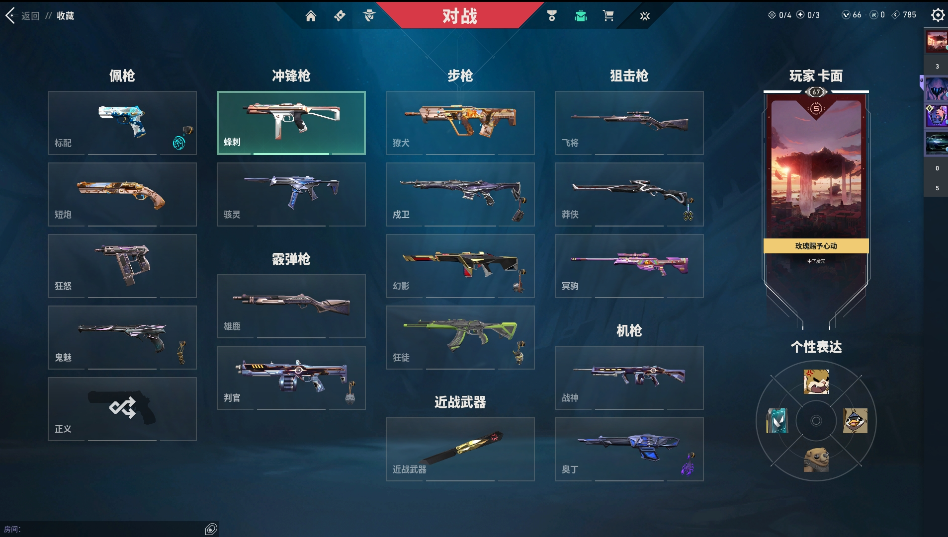 WWQHMY312704无畏契约账号详情图12 WWQHMY312704无畏契约账号详情图12