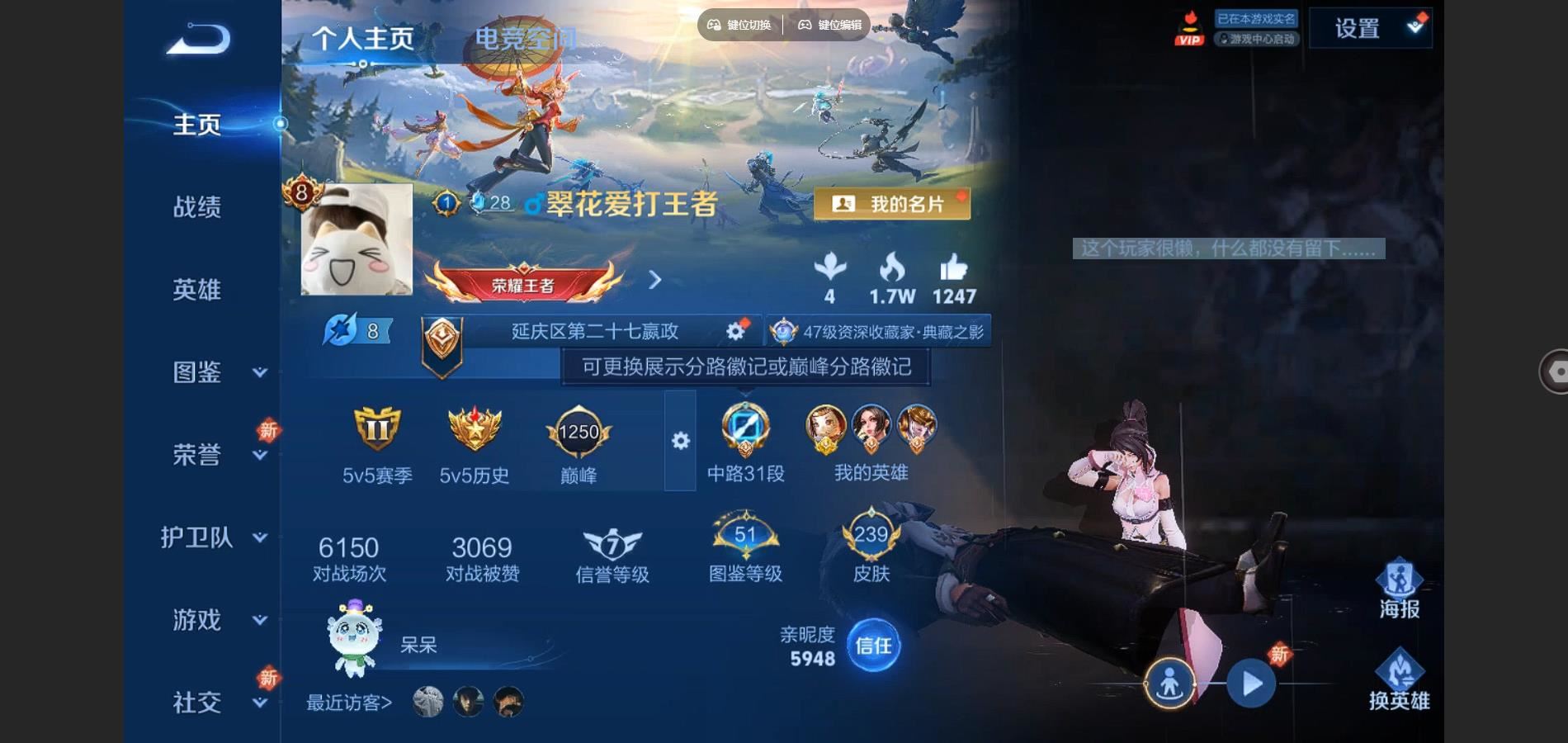 WZCMW3286434王者荣耀账号详情图2