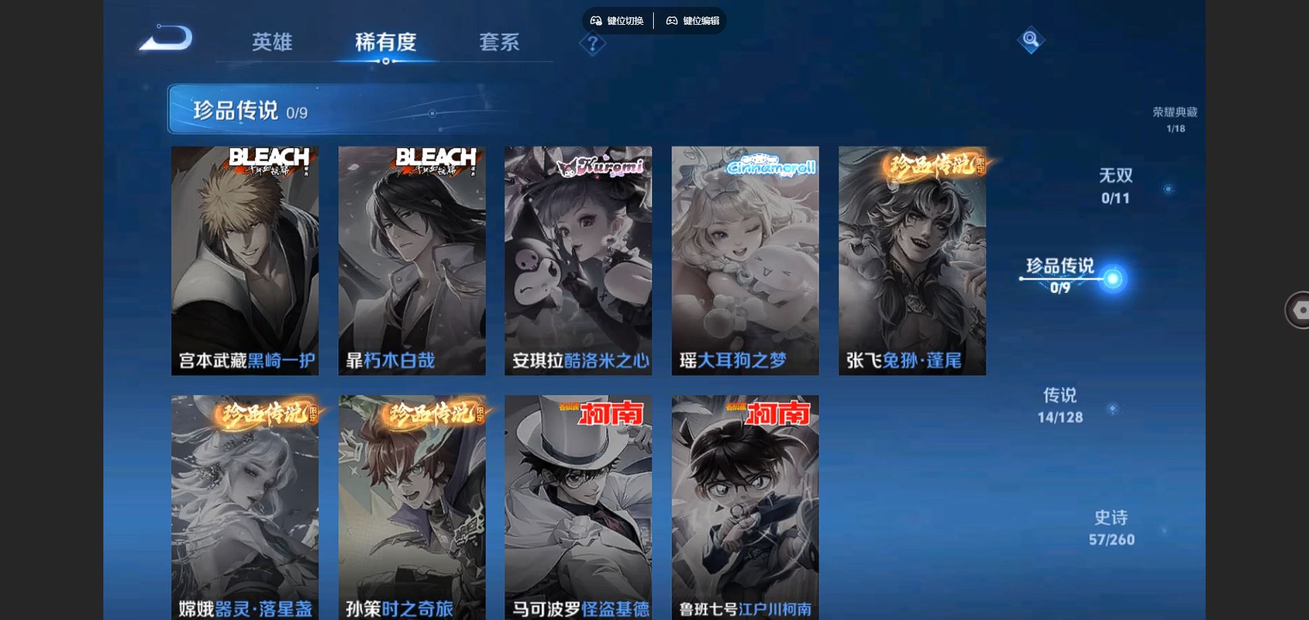 WZCMW3286434王者荣耀账号详情图9