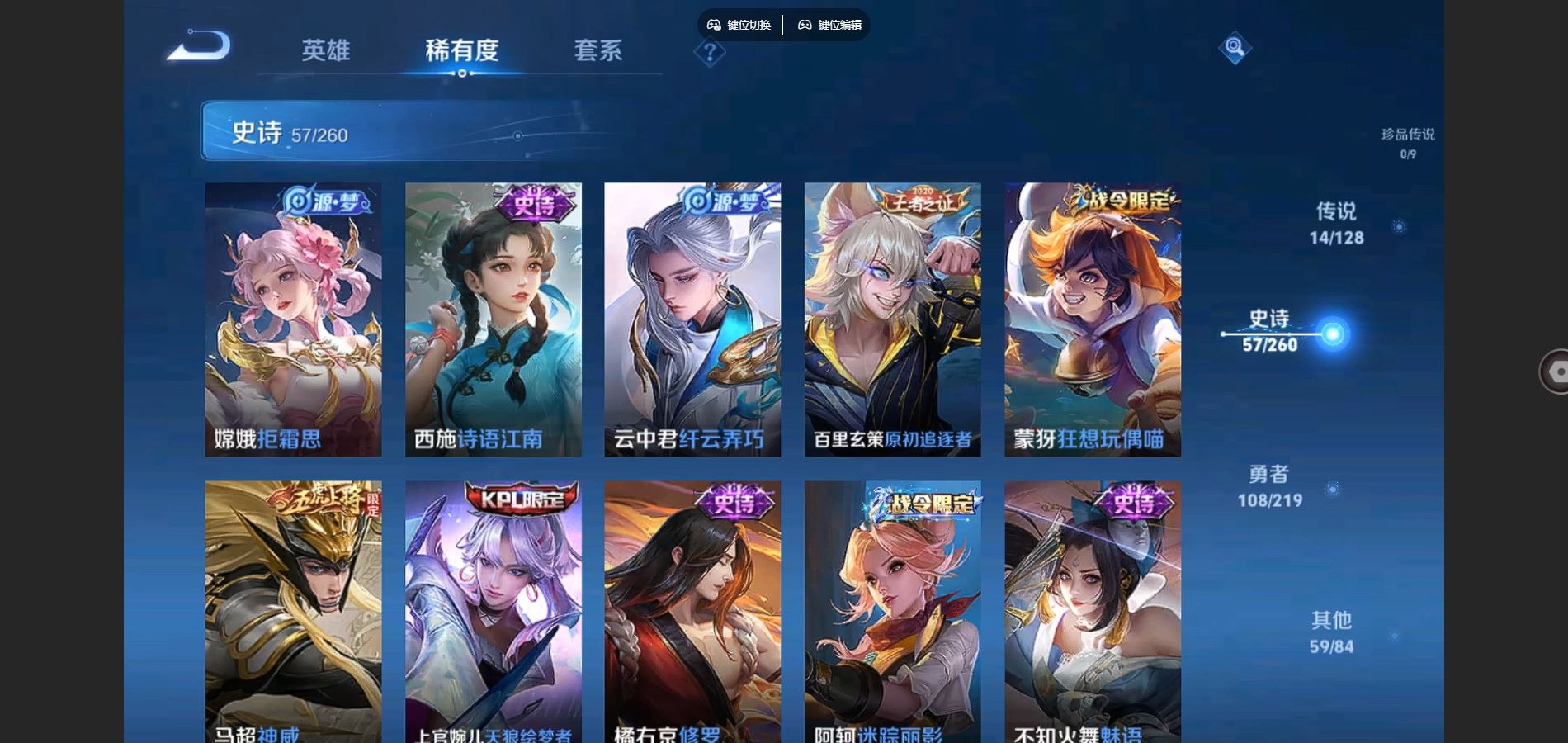 WZCMW3286434王者荣耀账号详情图13