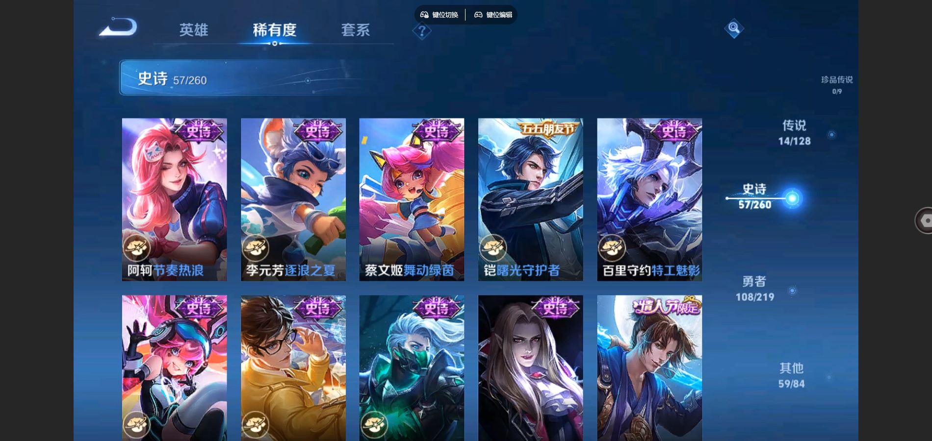 WZCMW3286434王者荣耀账号详情图14