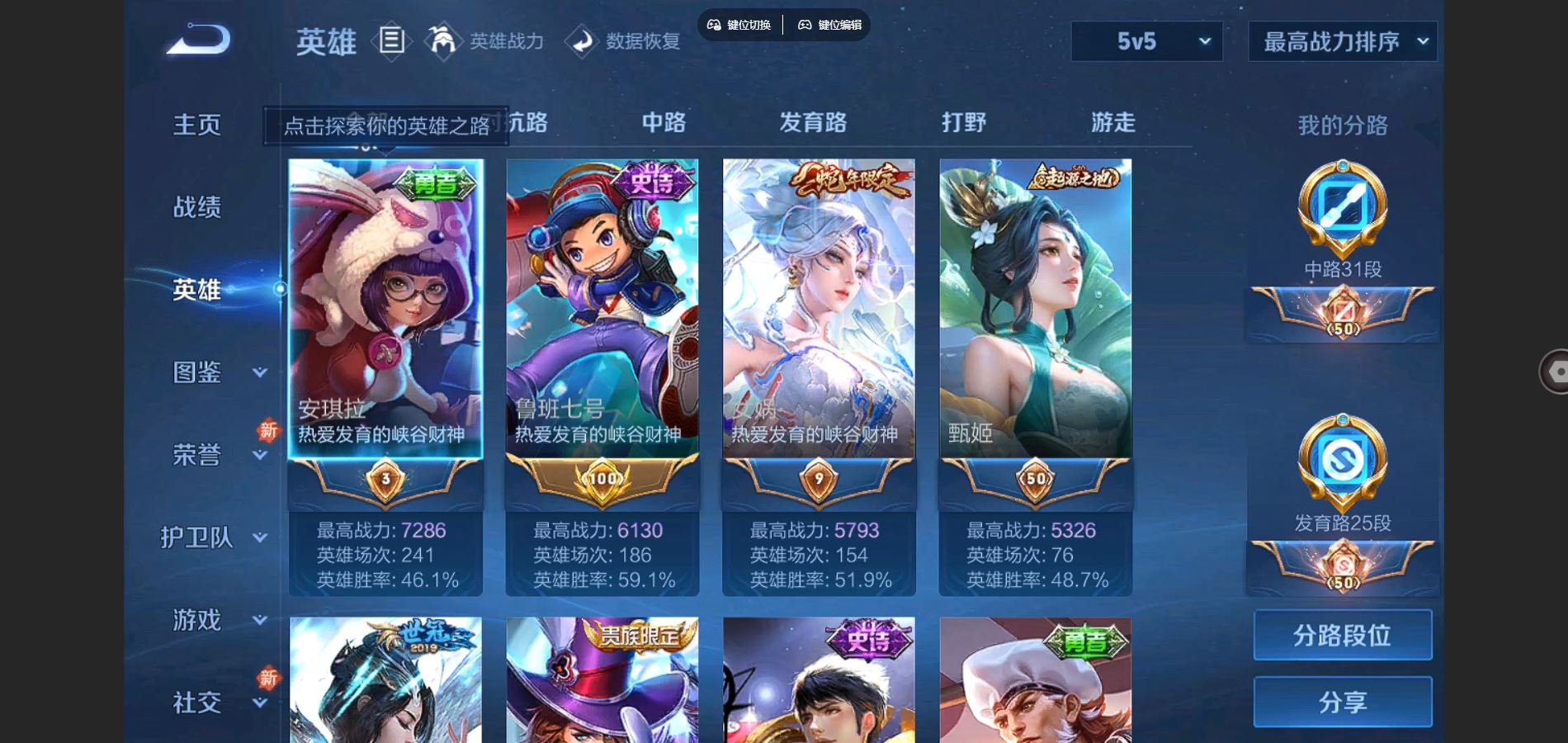 WZCMW3286434王者荣耀账号详情图5