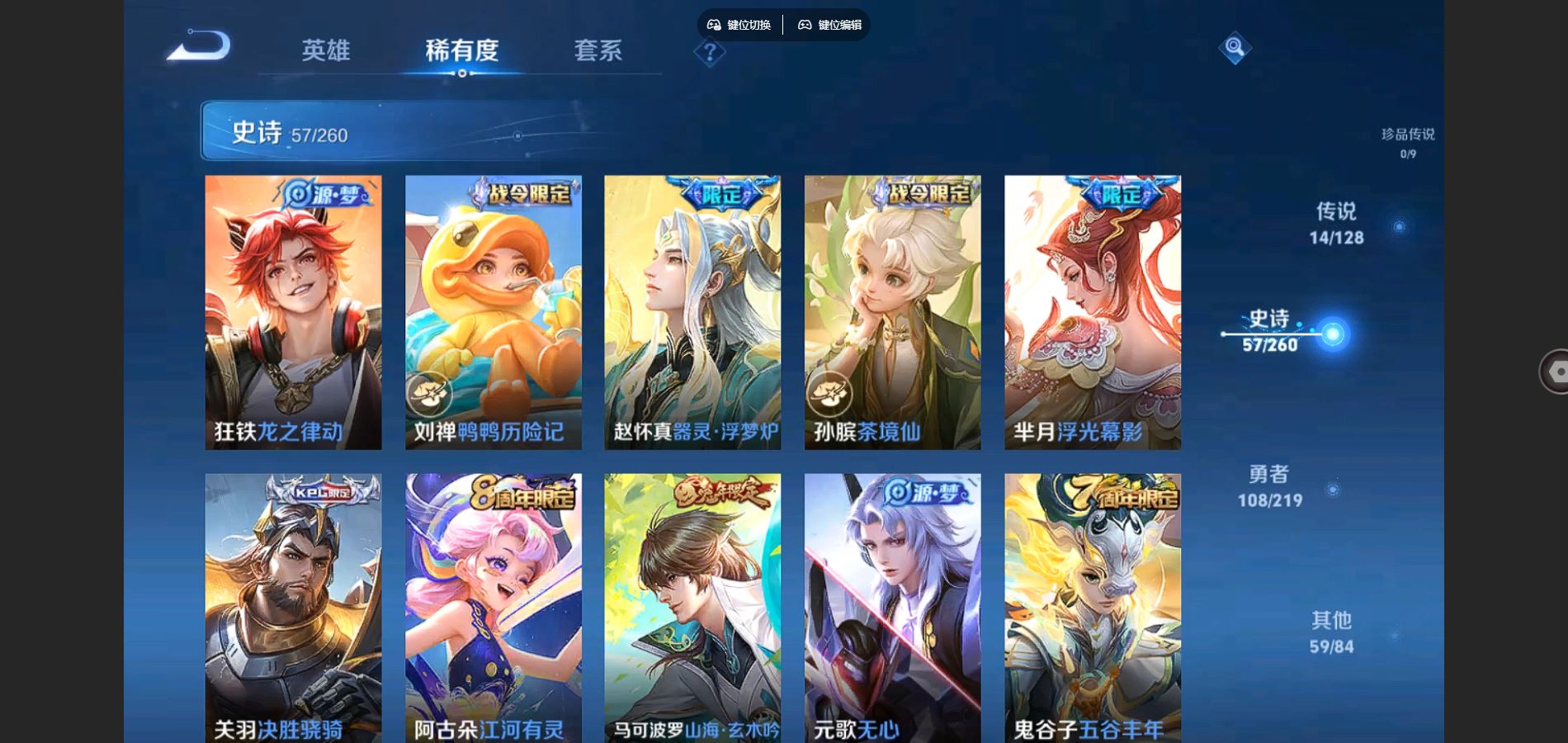 WZCMW3286434王者荣耀账号详情图12
