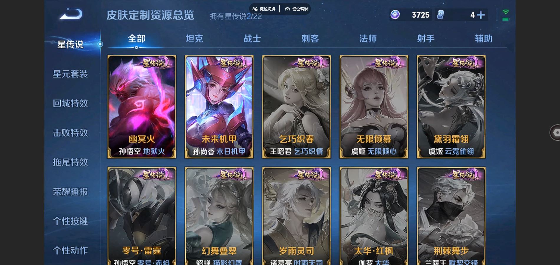 WZCMW3286434王者荣耀账号详情图19