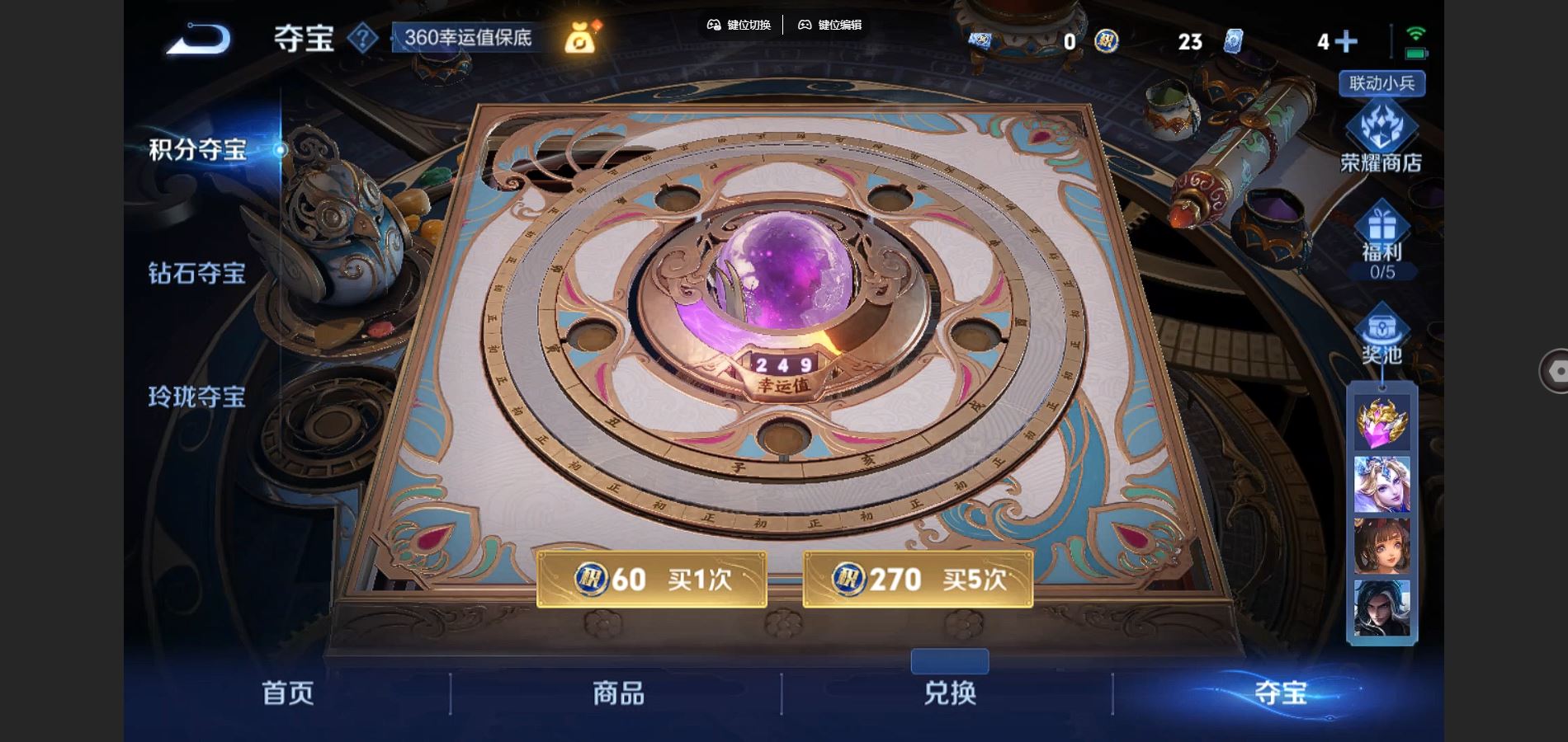 WZCMW3286434王者荣耀账号详情图18