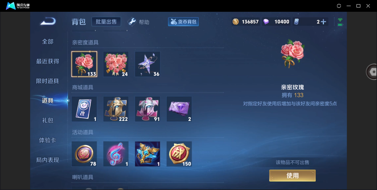 WZHMY3274472王者荣耀账号详情图19
