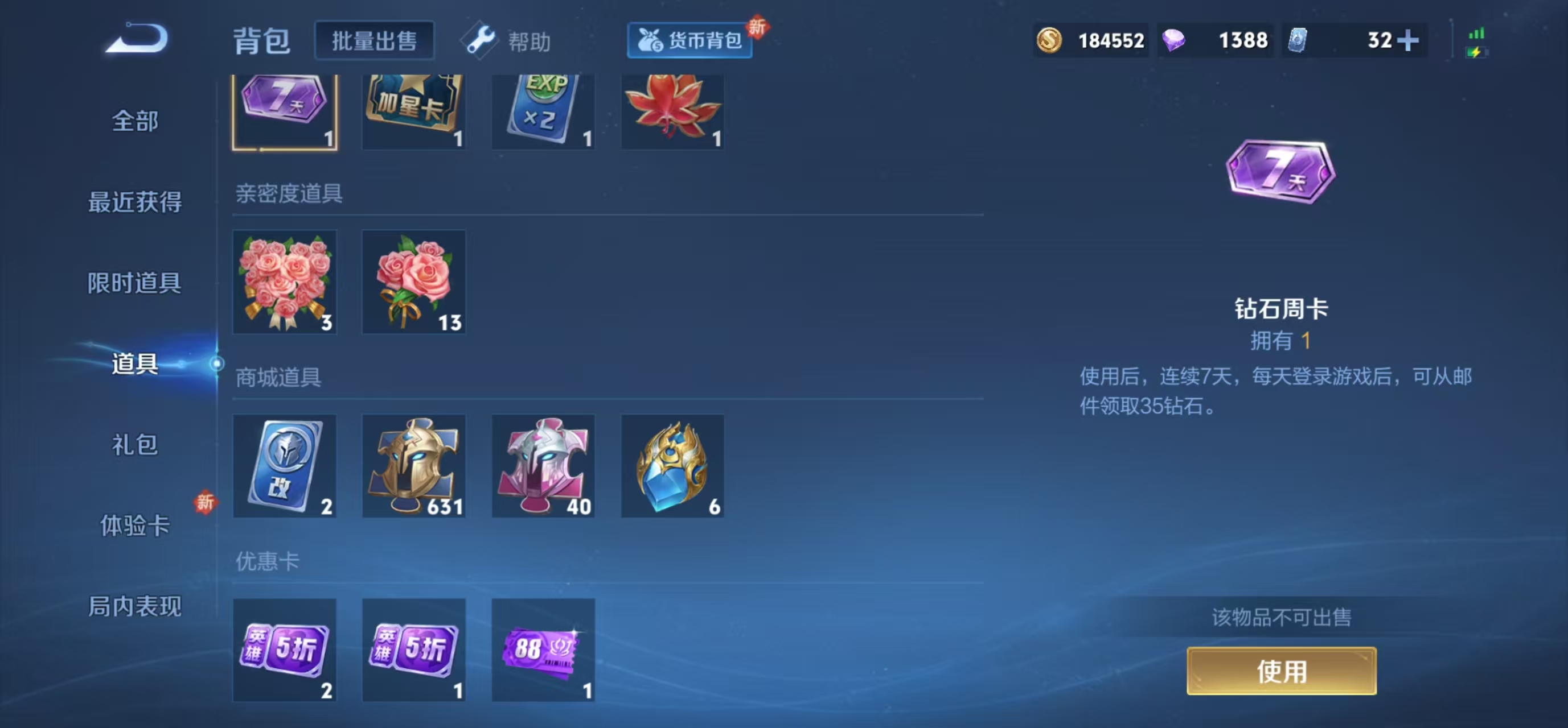 WZBSZ3276021王者荣耀账号详情图5