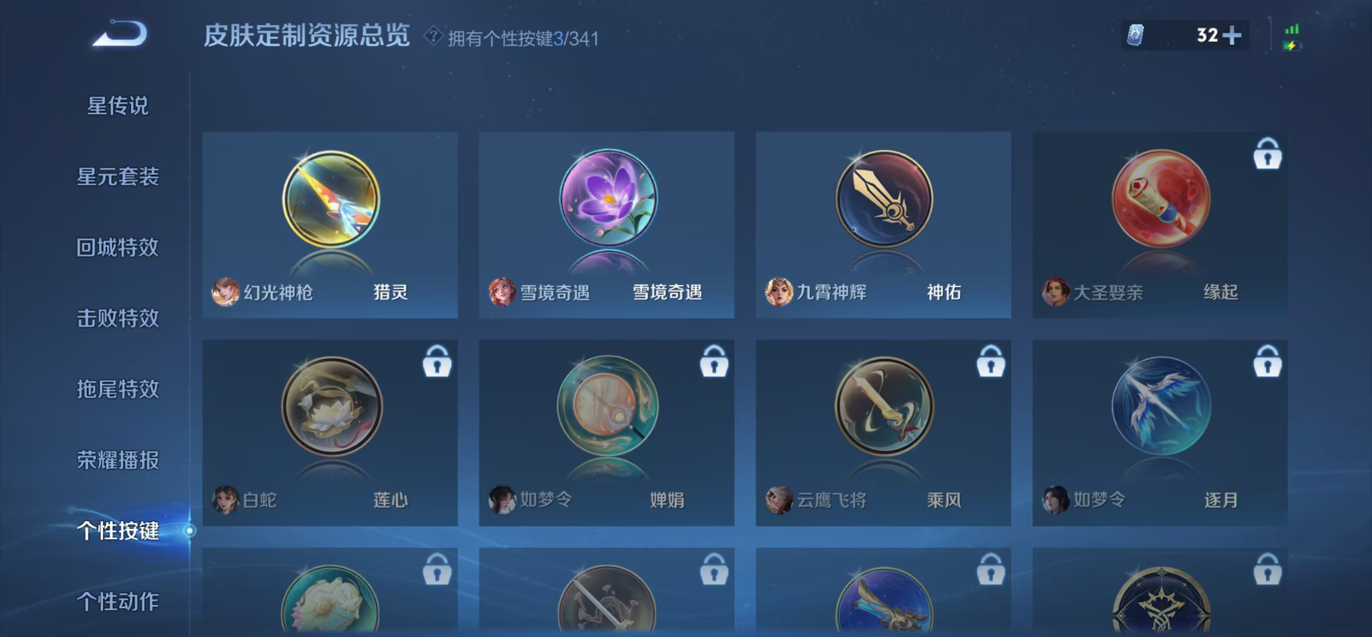 WZBSZ3276021王者荣耀账号详情图6