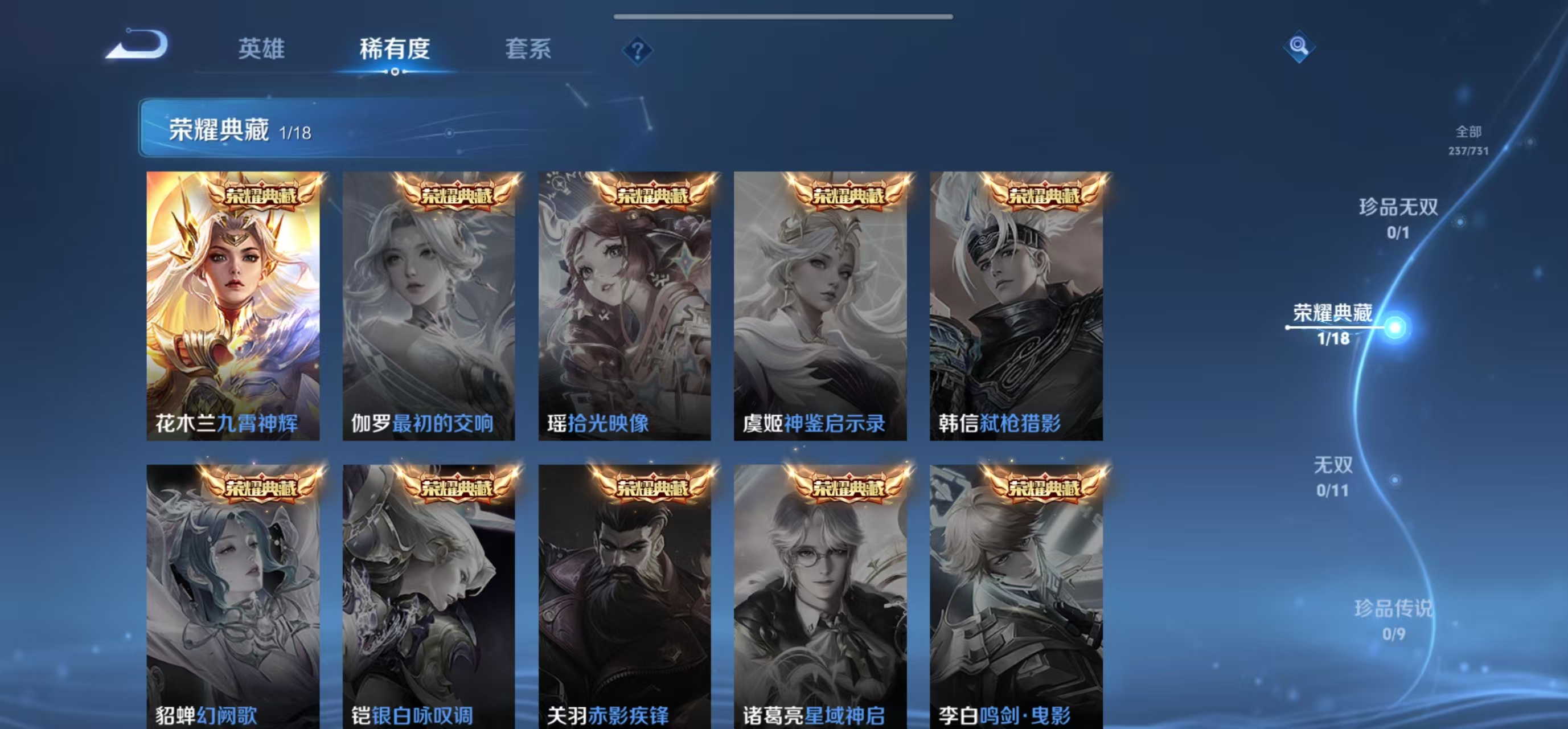 WZBSZ3276021王者荣耀账号详情图7